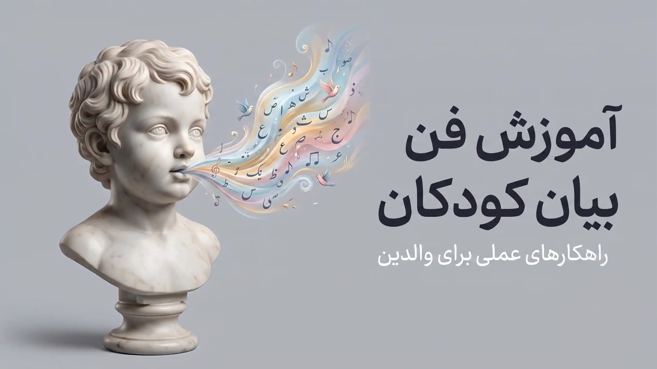 تاثیر زبان بدن در تقویت فن بیان و کاریزما