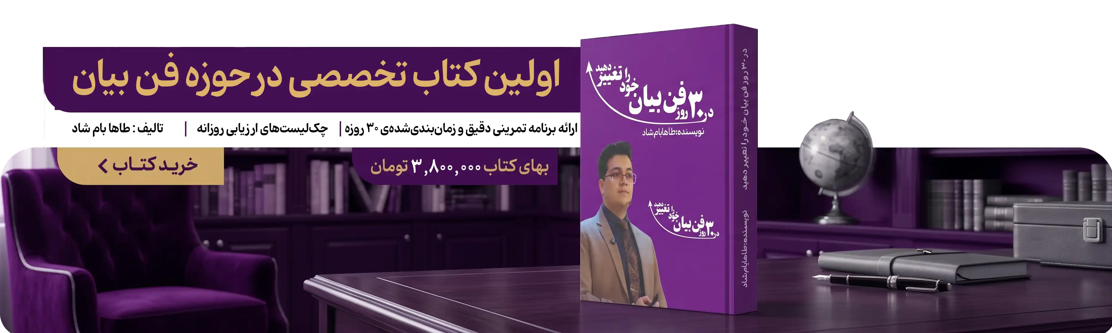 بنر معرفی کتاب بیزینس مستری