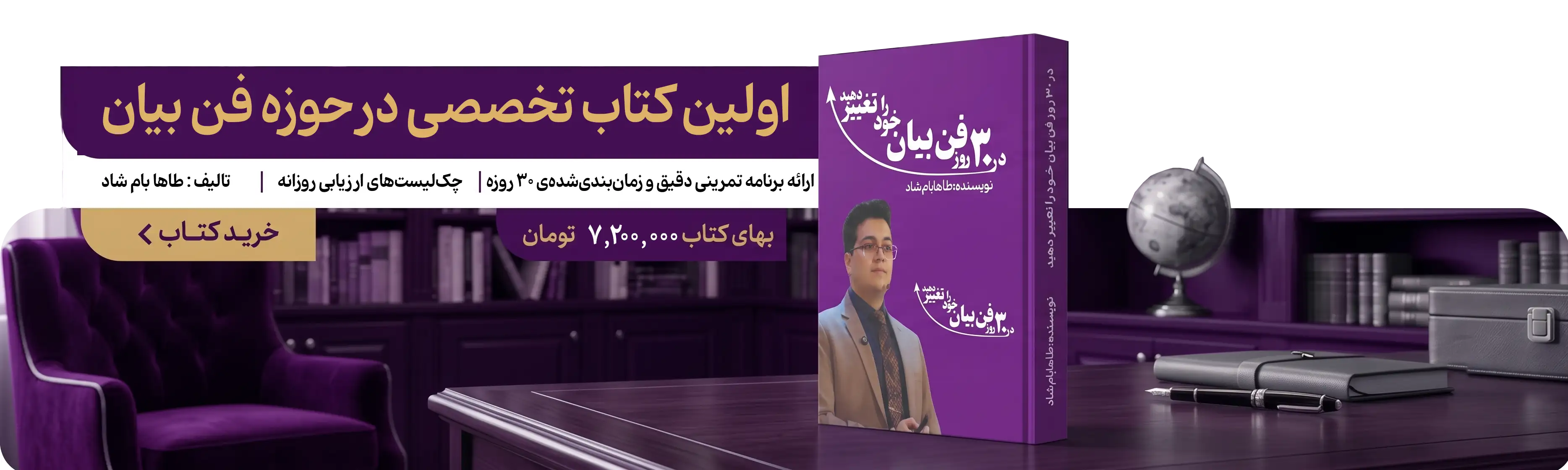 بنر میانی کتاب بیزینس مستری
