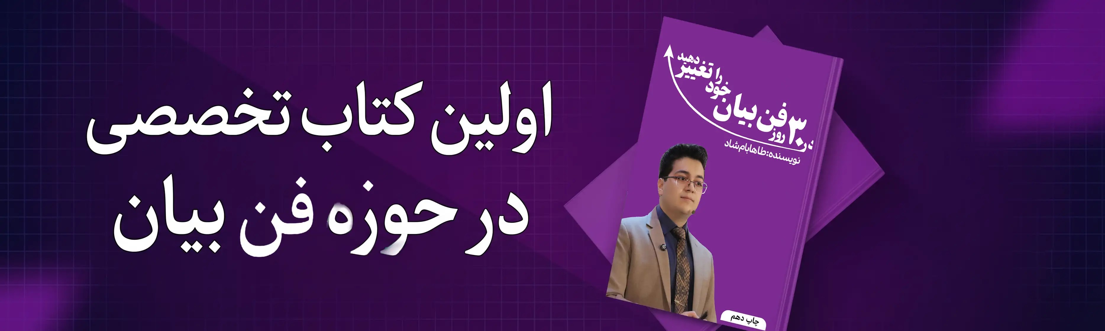 بنر معرفی کتاب بیزینس مستری