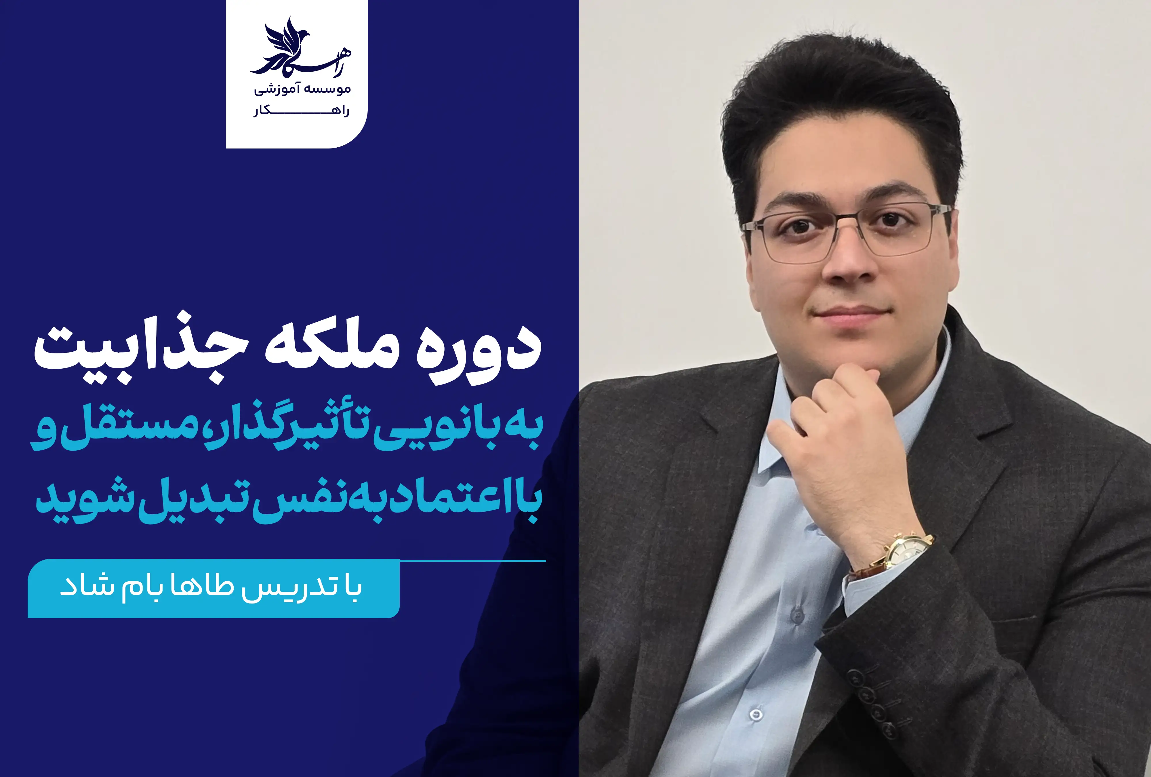 دوره ملکه جذابیت