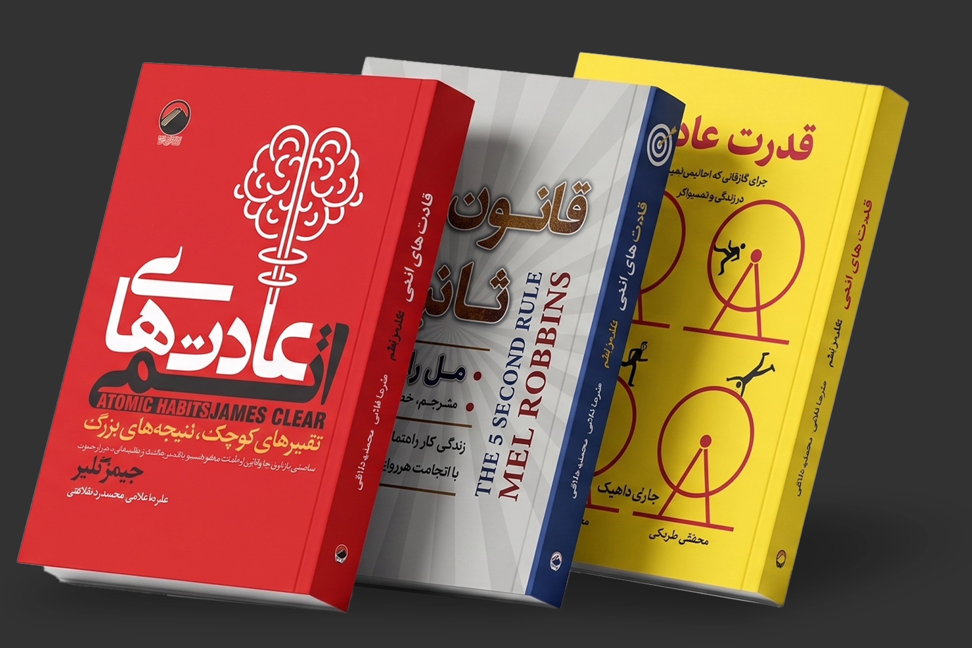 سه کتاب رایگان فن بیان و متقاعدسازی