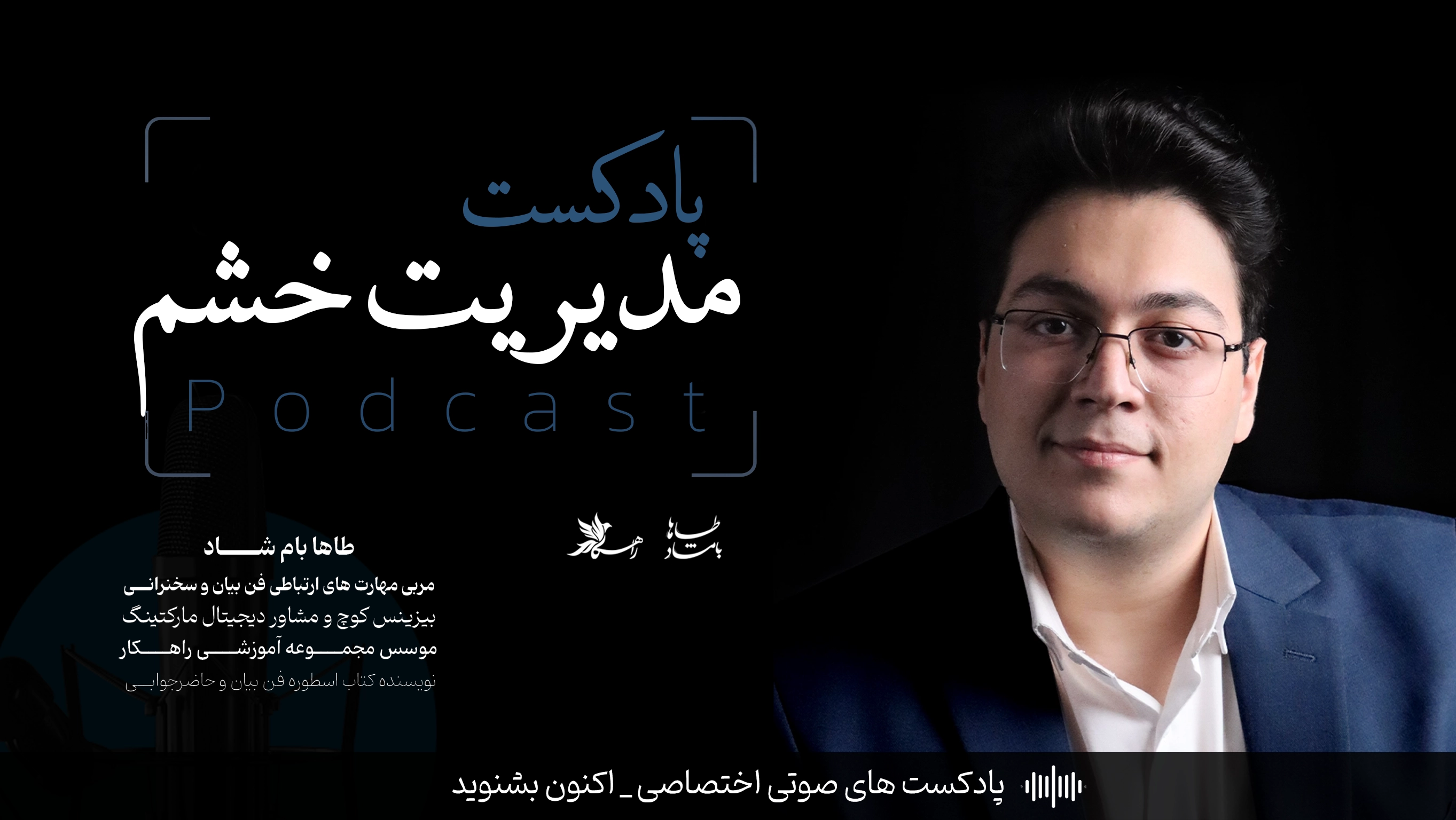 تکنیک‌های مدیریت خشم و عصبانیت