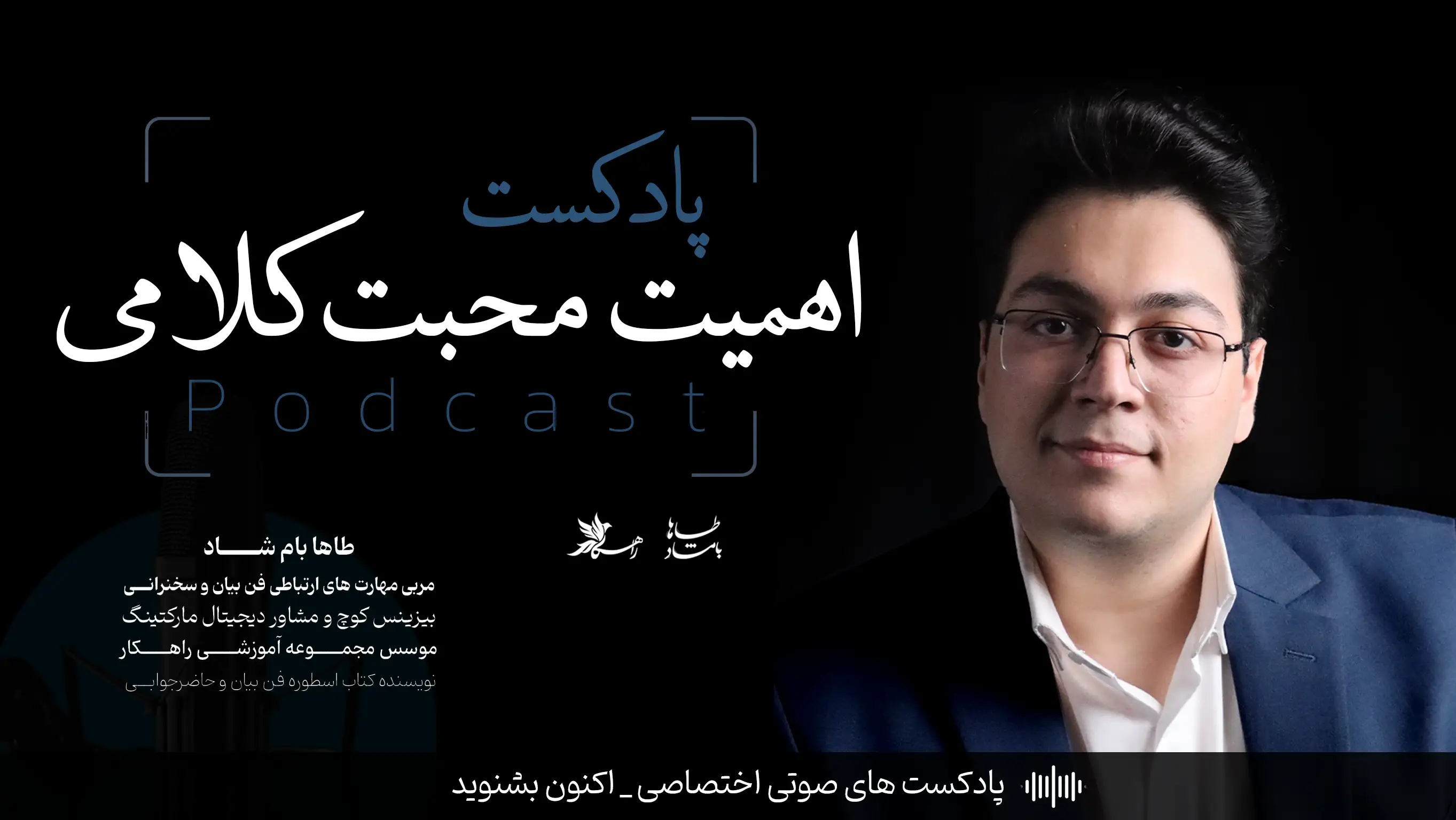 اهمیت قدردانی و محبت کلامی
