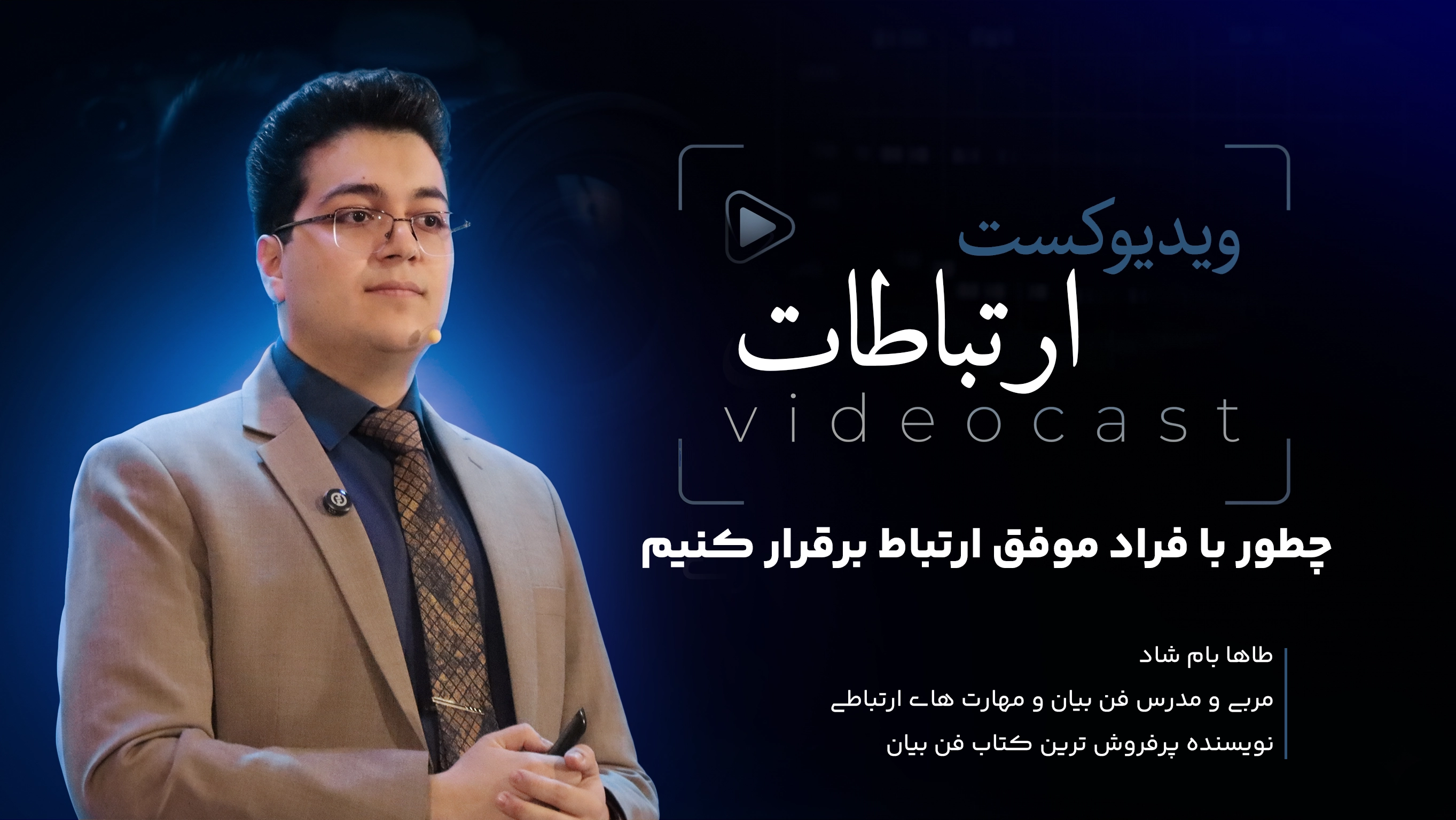 تکنیک های شبکه سازی